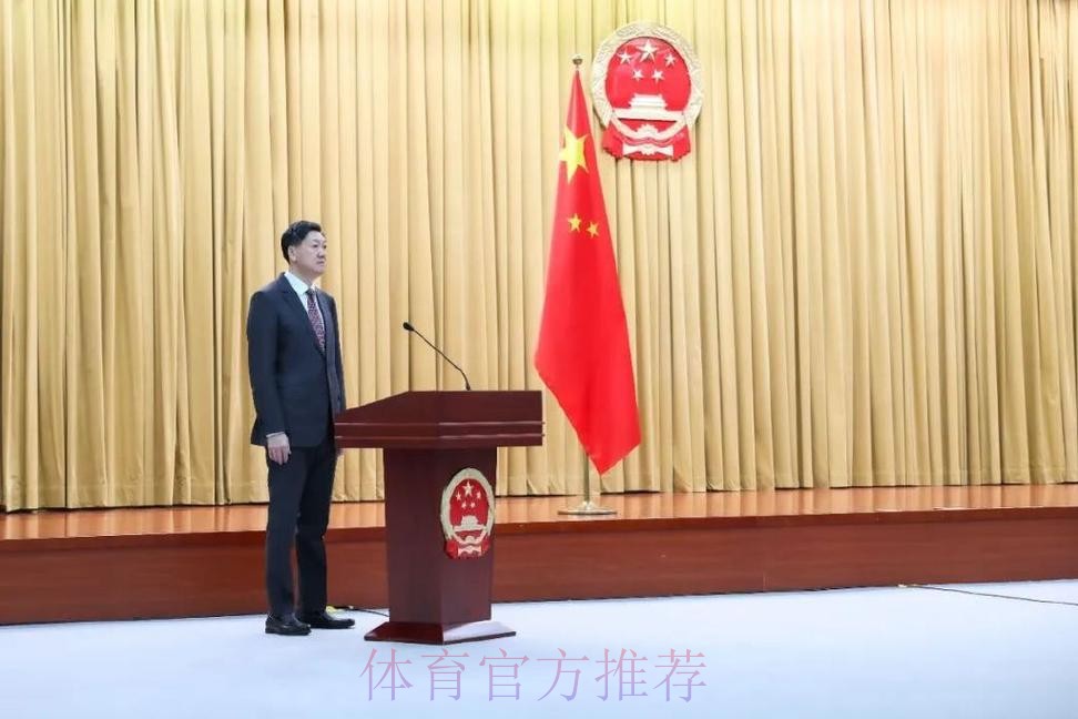 体育总局举行宪法宣誓仪式